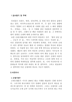 [교양] 창덕궁 답사글-2