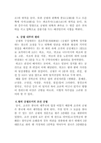 [교양] 창덕궁 답사글-4