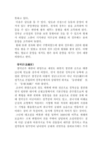 [교양] 창덕궁 답사글-5
