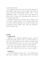 [교양] 창덕궁 답사글-6