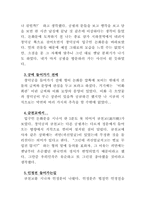 [교양] 창덕궁 답사글-7