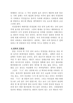 [교양] 창덕궁 답사글-8