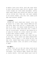 [교양] 창덕궁 답사글-9