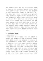 [교양] 창덕궁 답사글-10