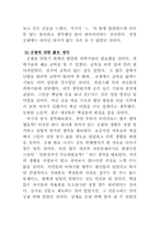 [교양] 창덕궁 답사글-11