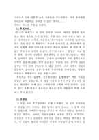 [교양] 창덕궁 답사글-12