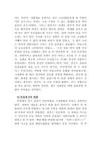 [교양] 창덕궁 답사글-13