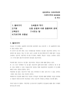 [교양] 털없는 원숭이-1