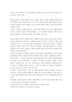 [교양] 털없는 원숭이-9