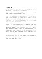[교양] 털없는 원숭이-10