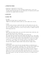 [교양] 테이블 매너-1