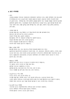 [교양] 테이블 매너-2