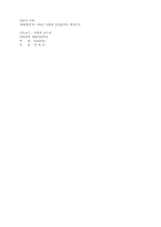 [교양] 패왕별희-4