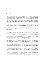 [교양] 평형상수의 결정-7