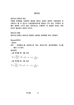 [교양] 품질관리-1