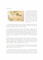 [교양] 풍수지란-2