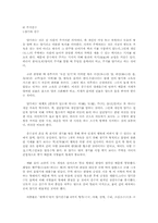 [교양] 풍수지란-4