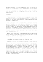 [교양] 풍수지란-5