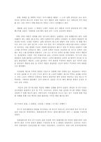 [교양] 풍수지란-6