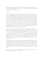 [교양] 풍수지란-7