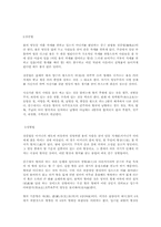 [교양] 풍수지란-8