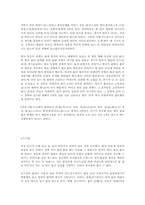 [교양] 풍수지란-9