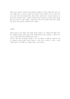 [교양] 풍수지란-10