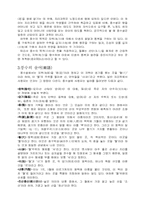 [교양] 풍수지리에 관하여..-2