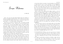 [교양] 하바마스의 사상에 대하여..-1
