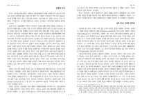 [교양] 하바마스의 사상에 대하여..-6