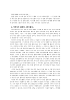 [교양] 한국통사-2