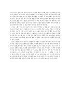 [교양] 한국통사-4