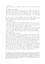 [교양] 한반도 분단의 배경-5
