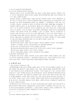 [교양] 한반도 분단의 배경-6
