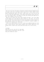 [교양] 한반도 분단의 배경-8