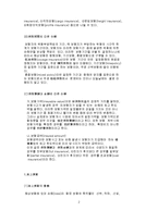 [교양] 해상보험-2