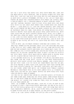 [교양] 행복한 사람은 시계를 보지 않는다-2