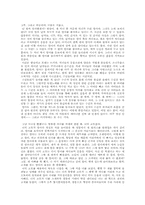 [교양] 행복한 사람은 시계를 보지 않는다-6