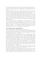[교양] 행복한 사람은 시계를 보지 않는다-7
