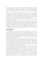 [교양] 행복한 사람은 시계를 보지 않는다-9