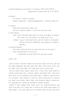 [교양] 현대 사회와 정신 건강-3