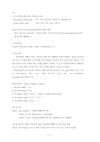 [교양] 현대 사회와 정신 건강-7