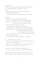 [교양] 현대 사회와 정신 건강-8