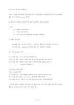 [교양] 현대 사회와 정신 건강-12