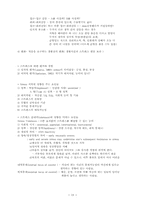 [교양] 현대 사회와 정신 건강-15