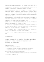[교양] 현대 사회와 정신 건강-19