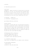 [교양] 현대 사회와 정신 건강-20