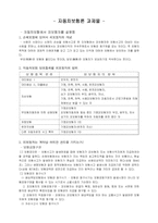 [교양] 현대사회주의론-1