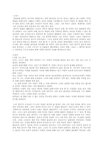 [교양] 현진건 연구-1