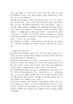 [교양] 혼전순결에 대한 모든 견해모음집-3